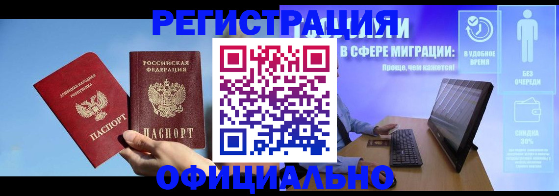 прописка для кредита в Советском