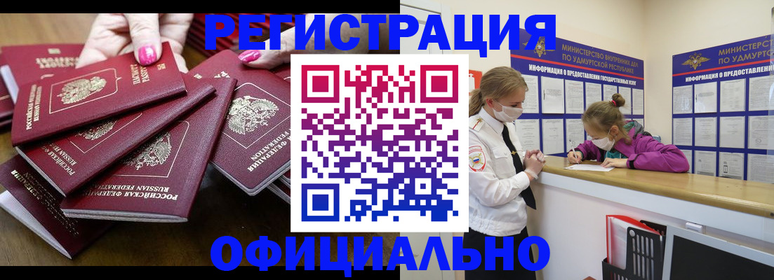 пропишу в квартире в Советском